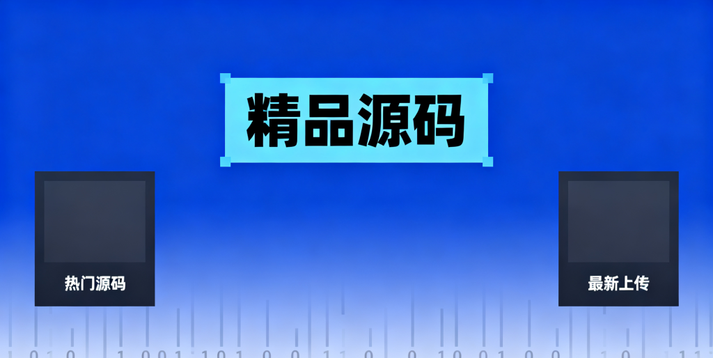 HTML5捕鱼达人游戏源码|宝藏资源网