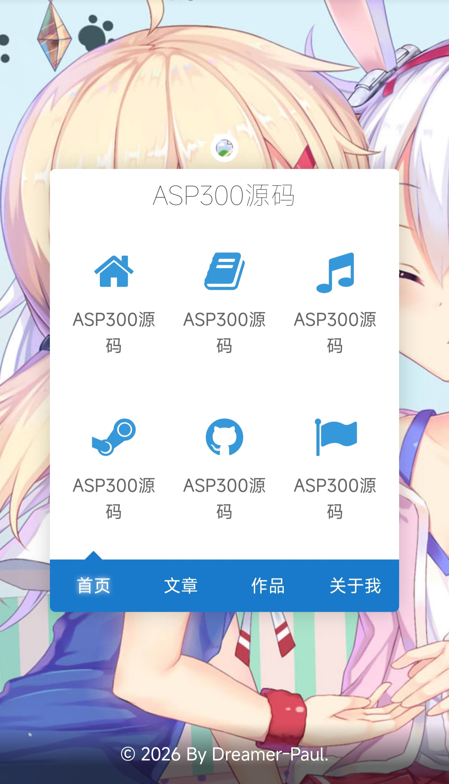 生意盎然导航页源码-宝藏窝