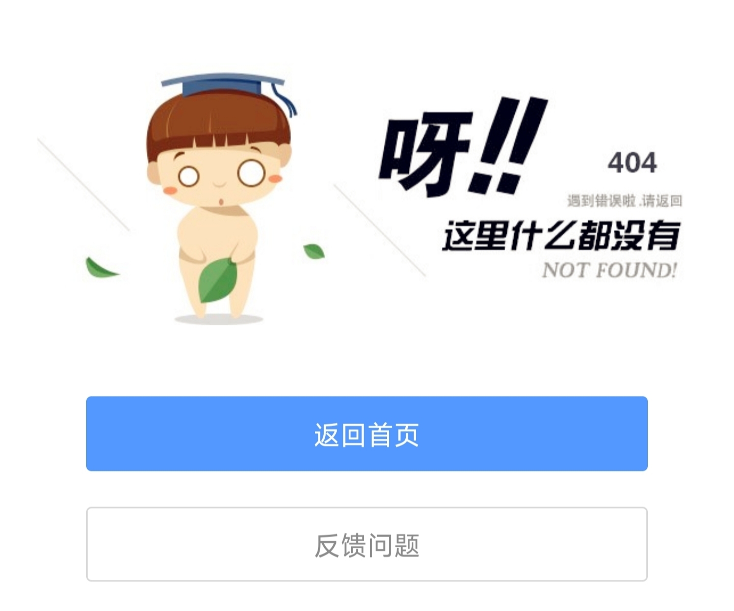 简约静态404错误页面源码-宝藏窝