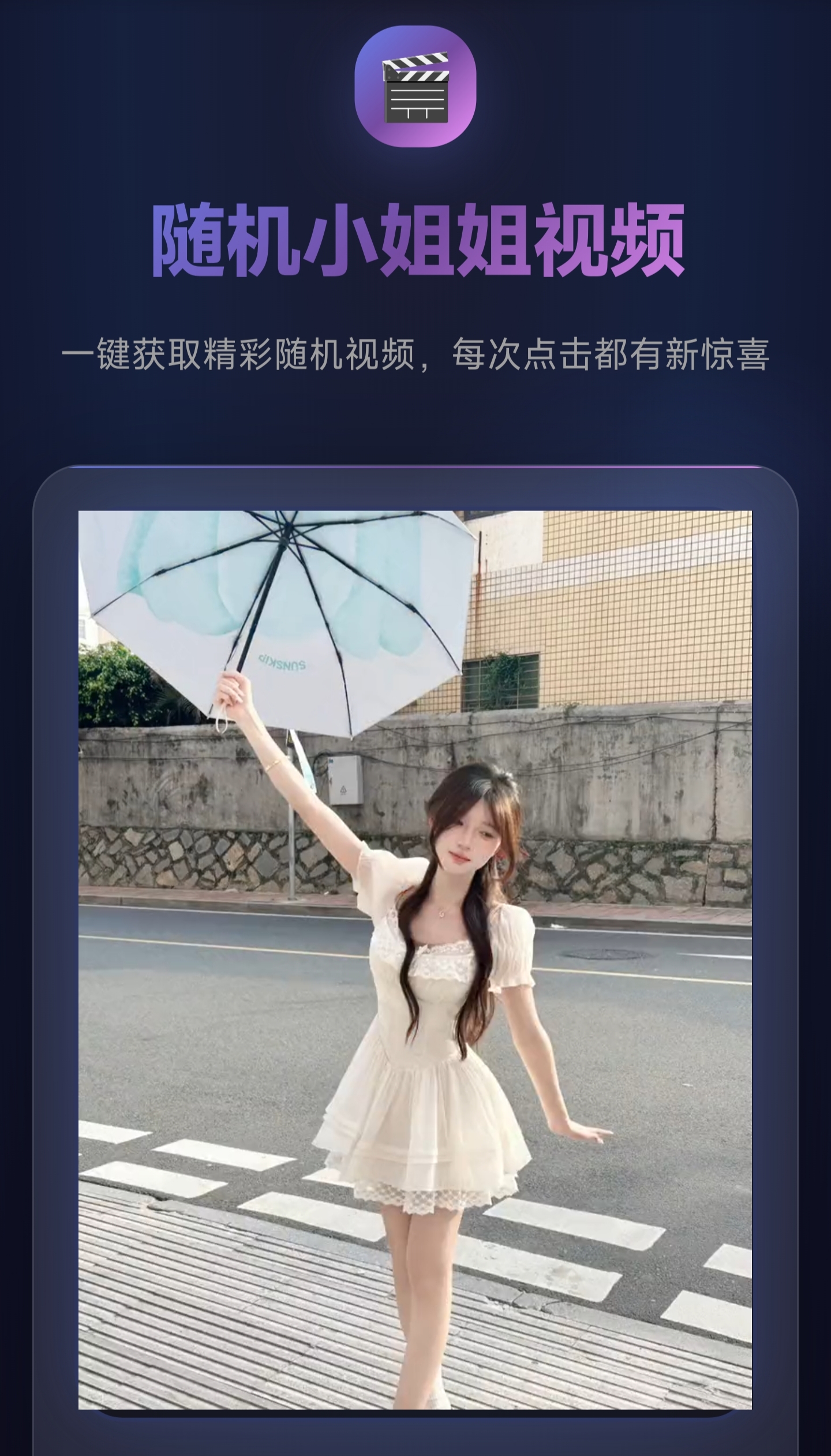 随机小姐姐视频在线播放源码分享-宝藏窝