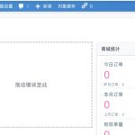 简单的WordPress后台美化插件-宝藏窝