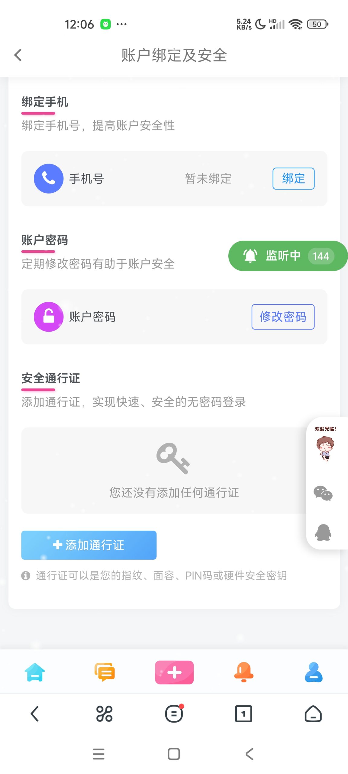 子比主题 – 通行证登录插件-宝藏窝