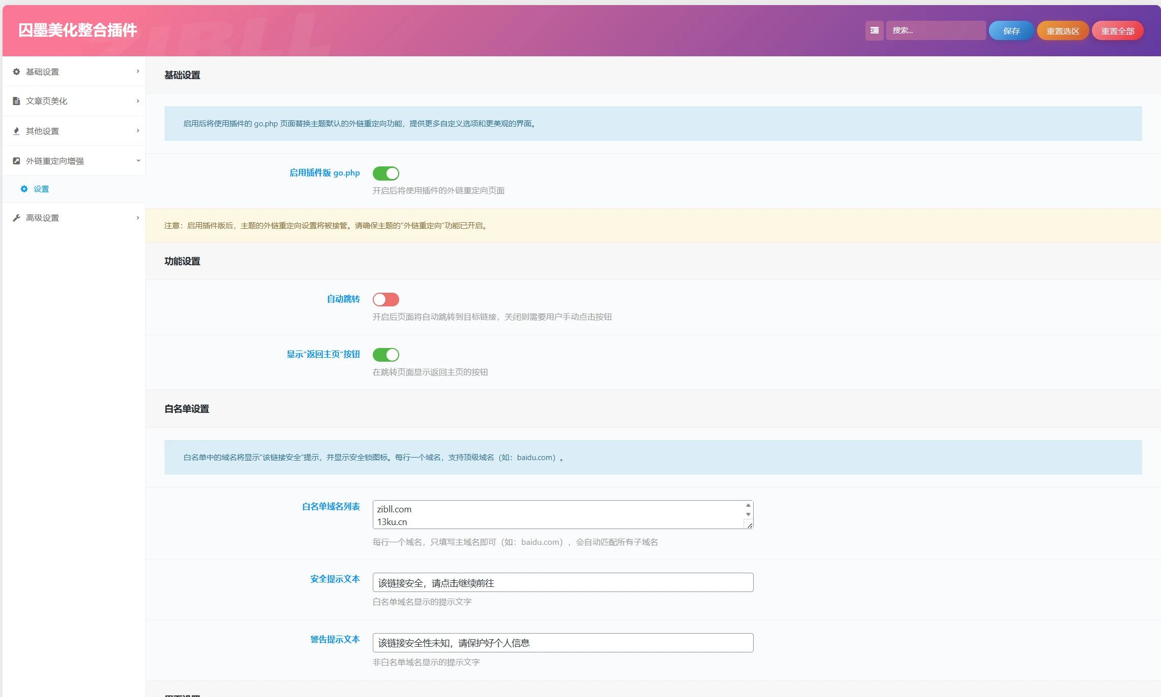 宝藏资源网-宝藏窝-网站源码-游戏源码-网创资源-视频教程-单机游戏-综合资源