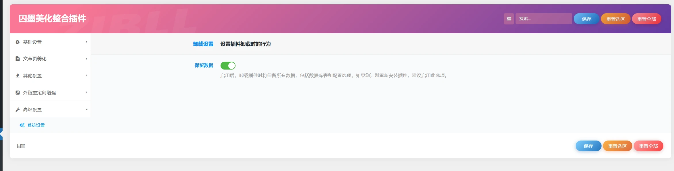 宝藏资源网-宝藏窝-网站源码-游戏源码-网创资源-视频教程-单机游戏-综合资源