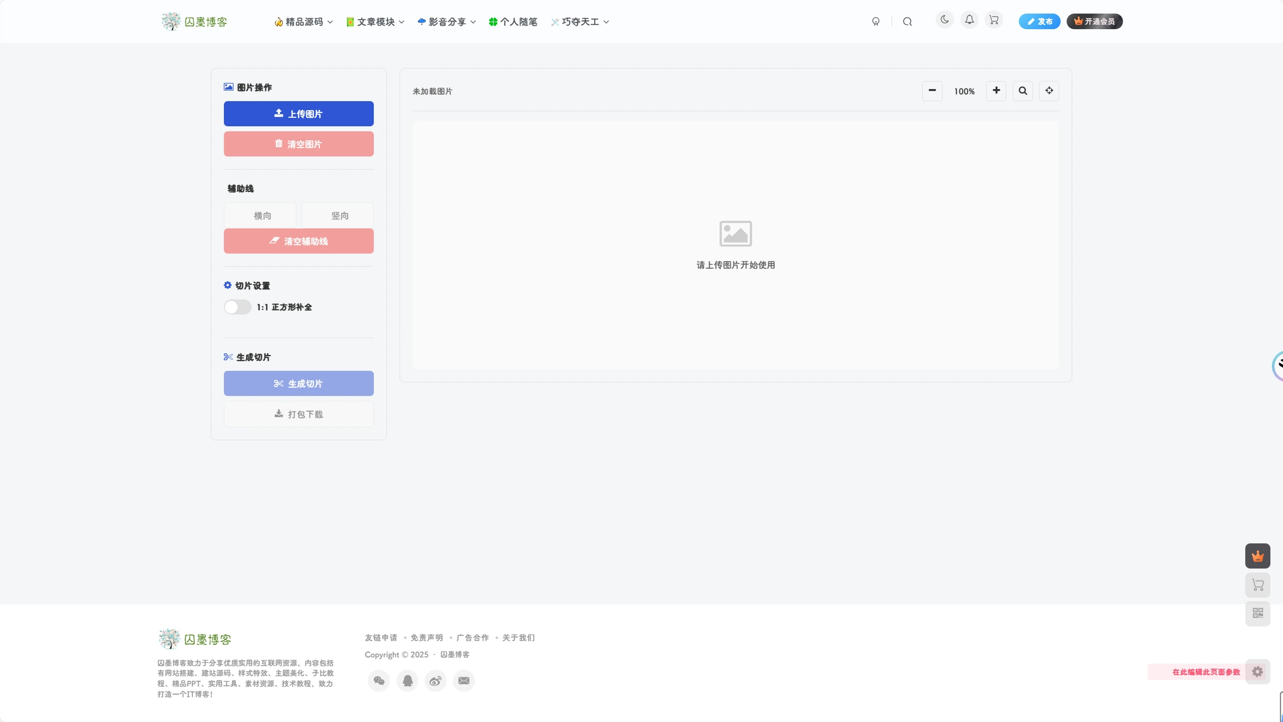 宝藏资源网-宝藏窝-网站源码-游戏源码-网创资源-视频教程-单机游戏-综合资源