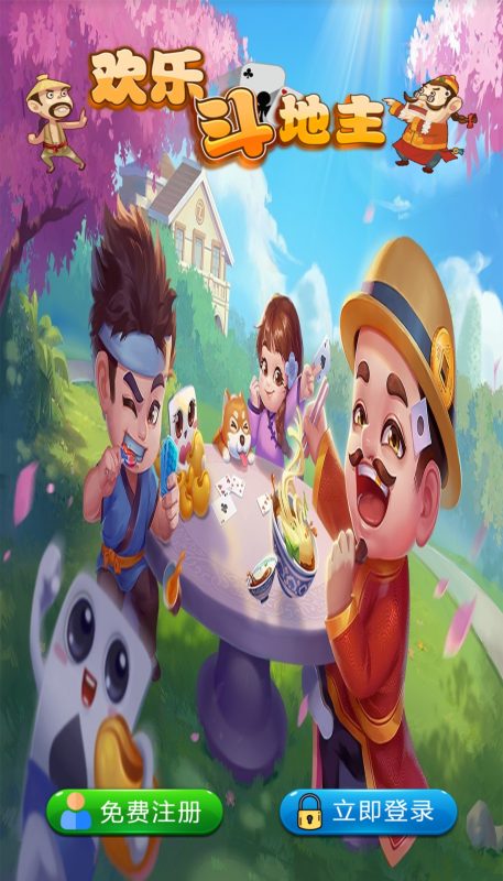 PHP休闲斗地主小游戏源码 自适应手机端 带有管理后端-宝藏窝