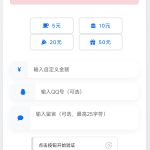 最新UI赞赏打赏系统源码v1.3.0 美化版-宝藏窝