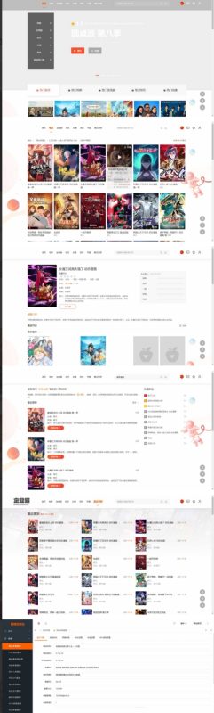 MacCMSPro视频影视系统源码 含9套模板-宝藏窝