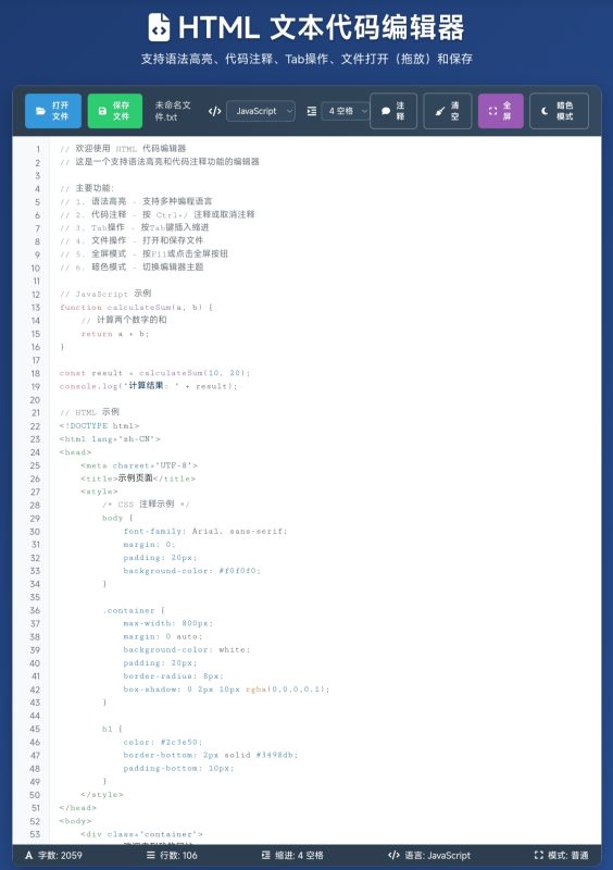 html文本代码编辑器(简单、快捷,可内网运行)-宝藏窝