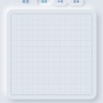 浮光五子棋·弈星v1.0.2-宝藏窝