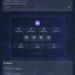 星核维护页v1.0.1HTML源码-宝藏窝