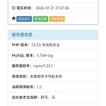 开源PHP个人技术导航系统网站源码 带后台-宝藏窝