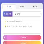 星语心愿 给朋友的悄悄话 带后台 附源码-宝藏窝