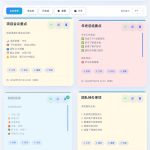 html智能网页工作便签(简单、轻便、快捷)-宝藏窝