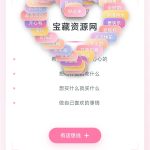 动态生日祝福源码HTML源码-宝藏窝