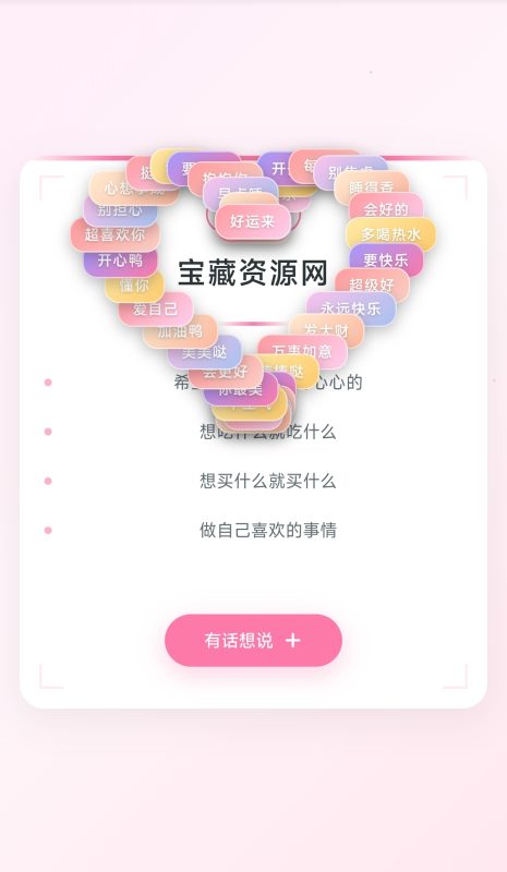 动态生日祝福源码HTML源码-宝藏窝