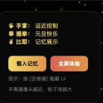 一个元旦快乐的前端小页面，可手势控制-宝藏窝