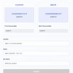 P12证书密码修改HTML单页源码-宝藏窝