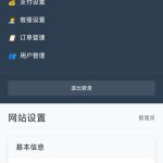 2025姓名配对测算配对系统七天情侣PHP源码带后台-宝藏窝