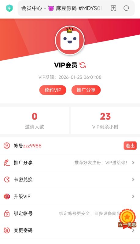 仿麻豆LUTUBE视频源码 苹果CMS V10-宝藏窝