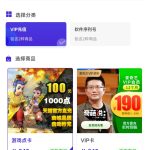 自动发卡系统源码 基于PHP的卡密寄售系统源码-宝藏窝