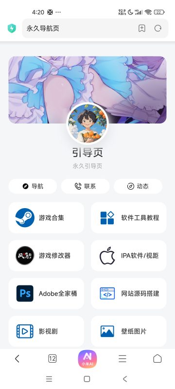 简洁个人导航页网址发布页源码-宝藏窝