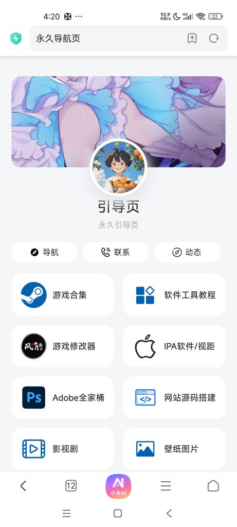 Screenshot_2026-01-04-16-20-31-435_com.android.browser