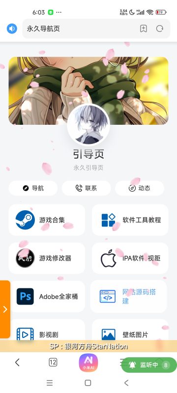 个人导航页网址发布页源码 音乐+花瓣特效-宝藏窝