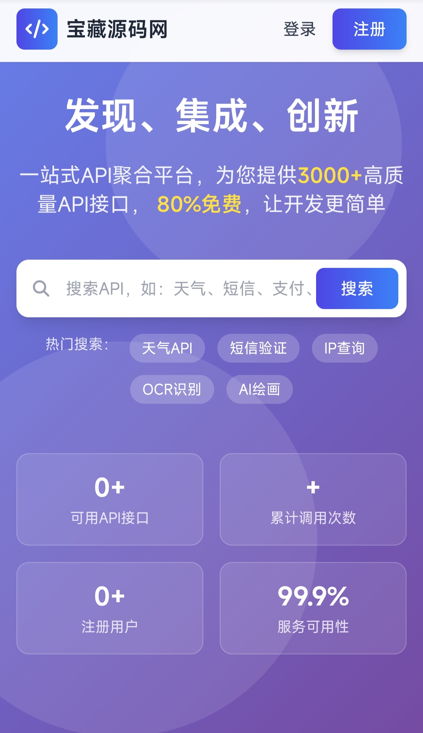 宝藏资源网-宝藏窝-网站源码-游戏源码-网创资源-视频教程-单机游戏-综合资源