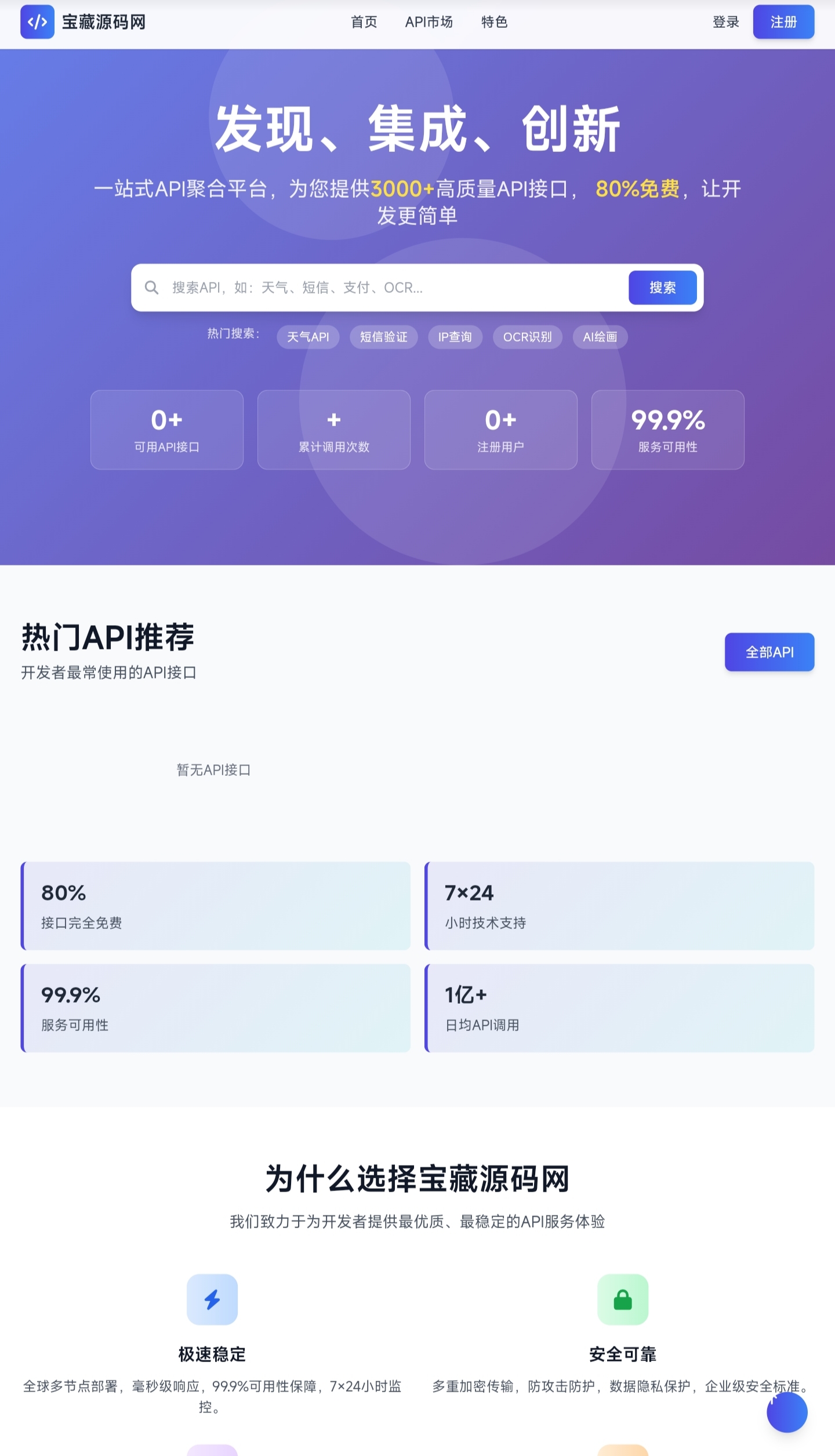 宝藏资源网-宝藏窝-网站源码-游戏源码-网创资源-视频教程-单机游戏-综合资源