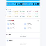 优茗导航系统源码（完全开源）+自助广告功能-宝藏窝