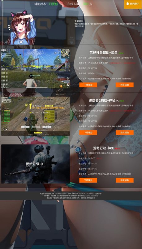 辅助工具导航网站源码 游戏辅助导航网站源码-宝藏窝