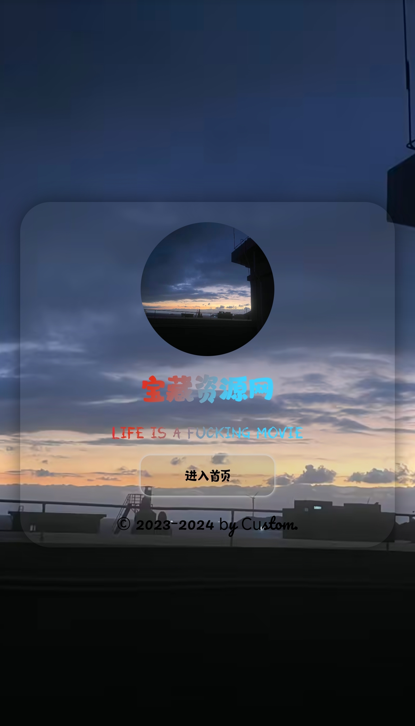 宝藏资源网-宝藏窝-网站源码-游戏源码-网创资源-视频教程-单机游戏-综合资源