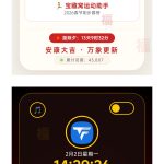 新春个人导航页源码HTML源码-宝藏窝