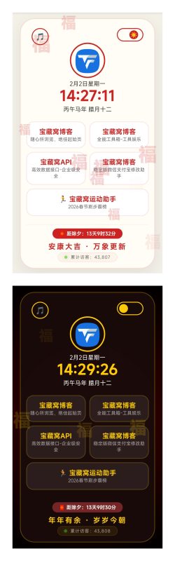 新春个人导航页源码HTML源码-宝藏窝