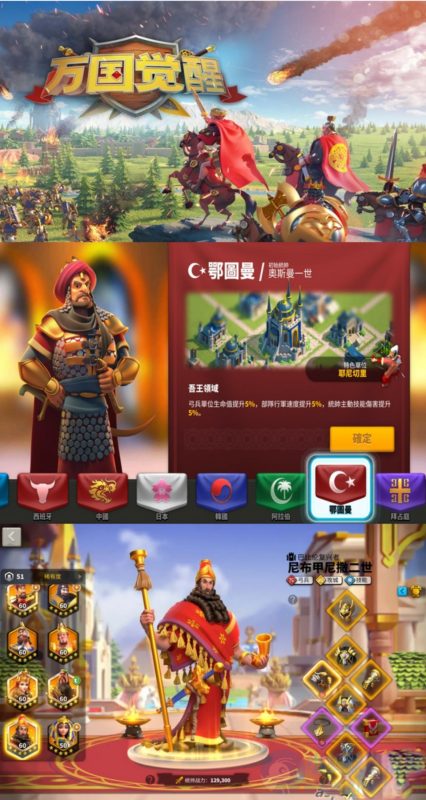 【手游】《万国觉醒》完整内购版：服务端、客户端及源码-宝藏窝