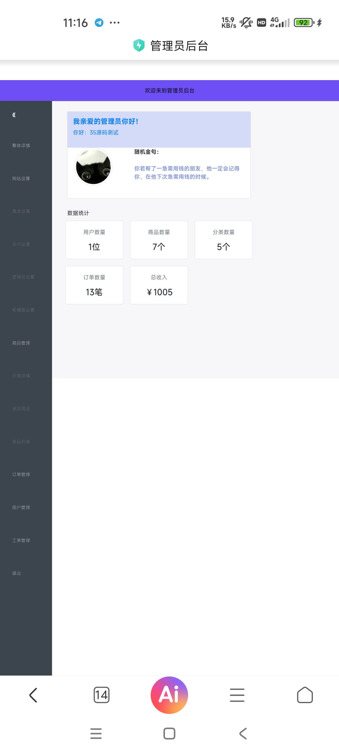 宝藏资源网-宝藏窝-网站源码-游戏源码-网创资源-视频教程-单机游戏-综合资源