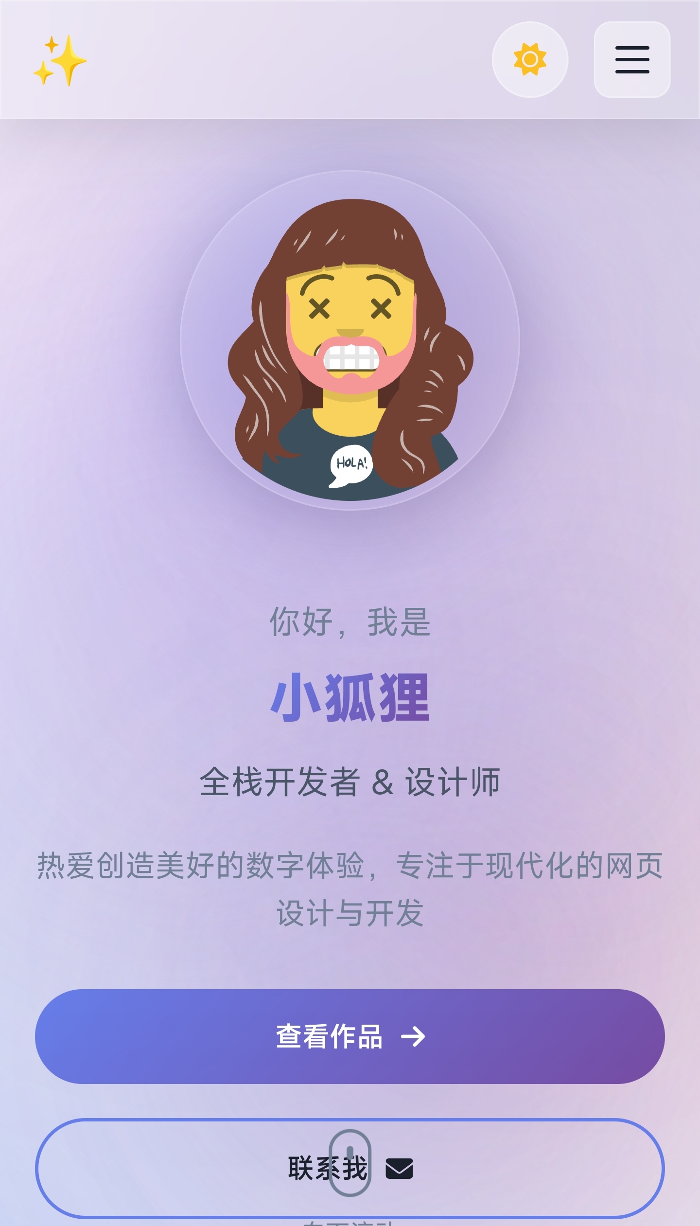 2026最新精美个人主页系统源码-宝藏窝