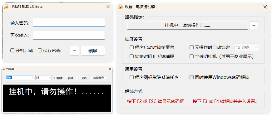 电脑挂机锁CoolLock v5.0|宝藏资源网