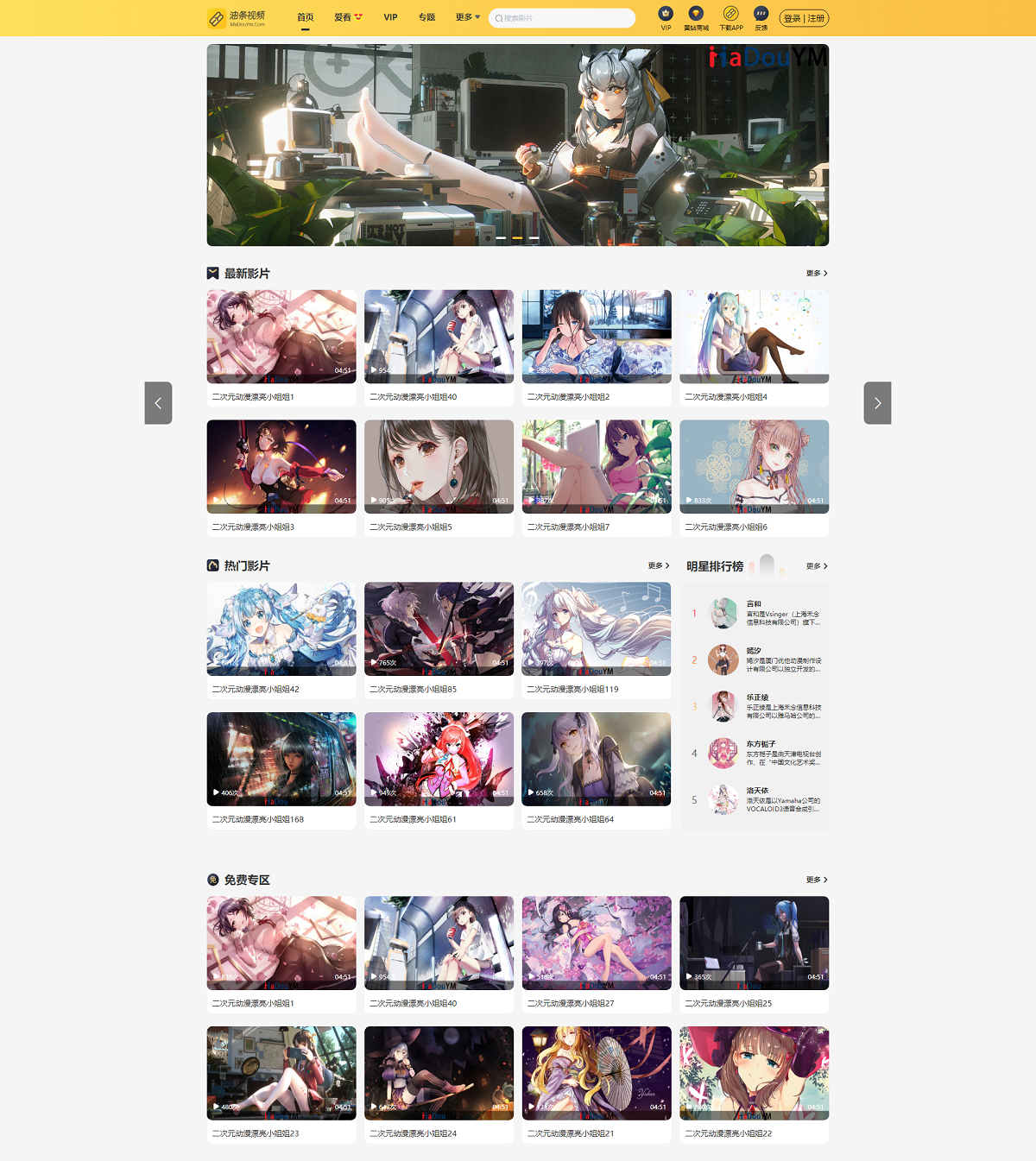 最新麻豆MDYS14源码 油条视频 苹果CMS系统 附搭建教程|宝藏资源网