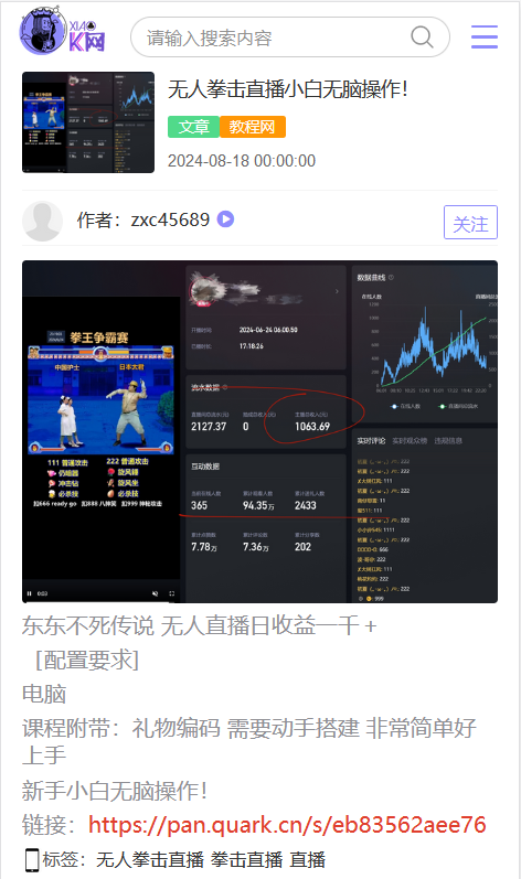 小程序对接小K娱乐网,全网首发稿子二次修改|宝藏资源网