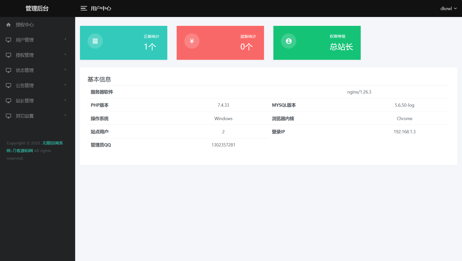 最新公众号无限回调系统源码/去后门修复版/全开源|宝藏资源网