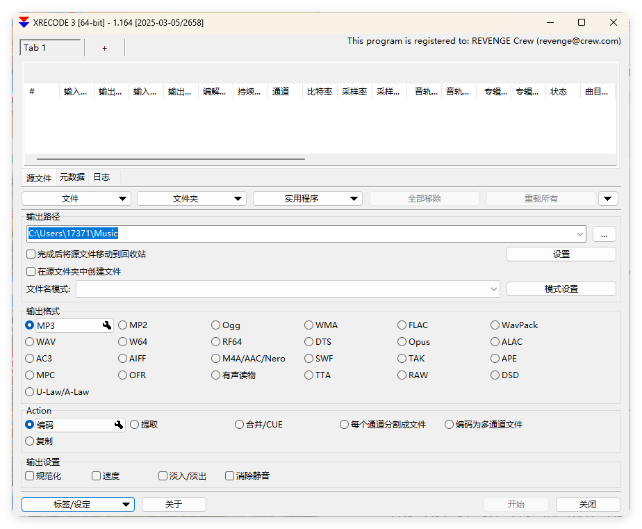 XRecode 3音视频转换v1.173绿色版|宝藏资源网