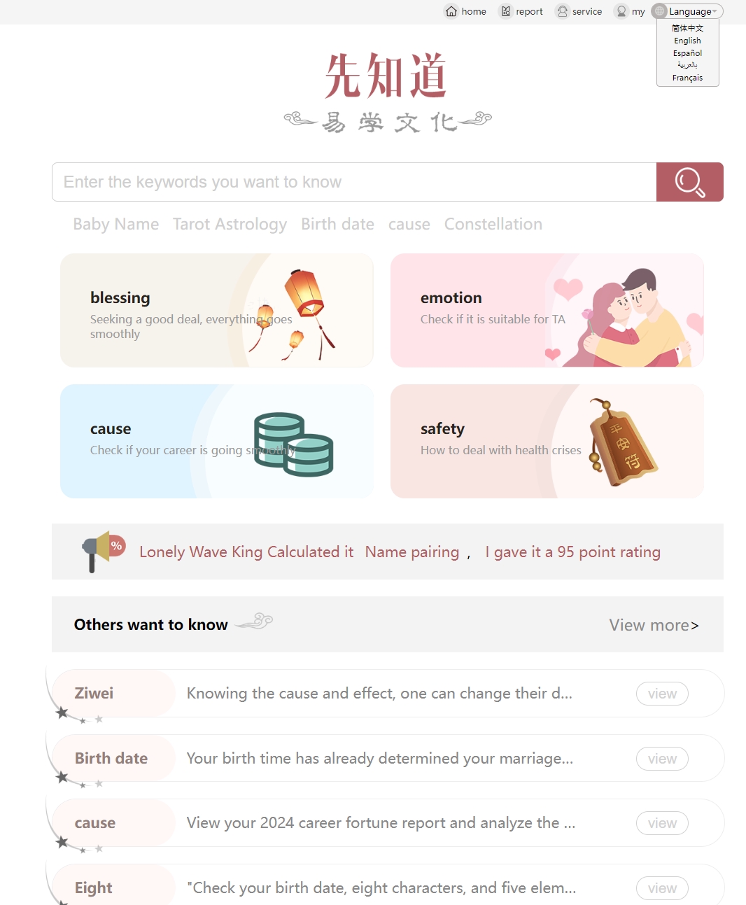 新版测算系统海外多语言源码|宝藏资源网