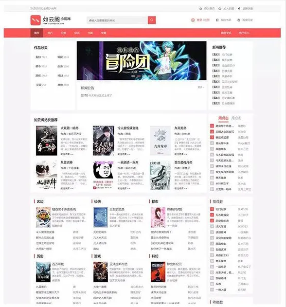 PTCMS(PHP聚合小说网站源码)|宝藏资源网