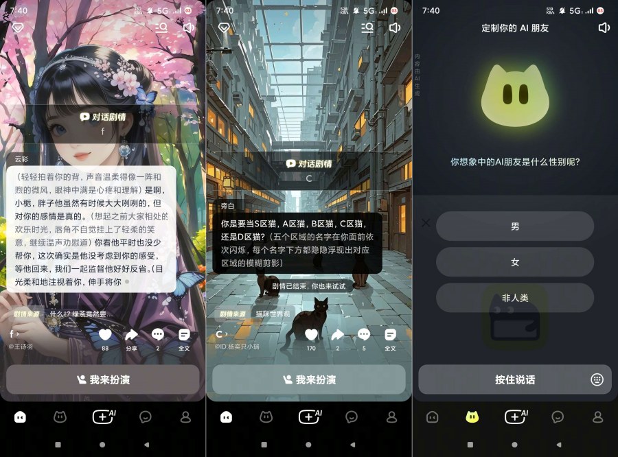 猫箱1.71.0宅男福利虚拟女友在线语聊角色定制趣聊|宝藏资源网