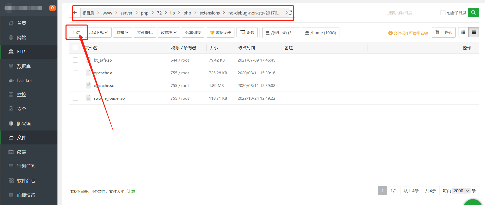 Swoole_loader扩展安装图文教程 Swoole扩展文件下载|宝藏资源网