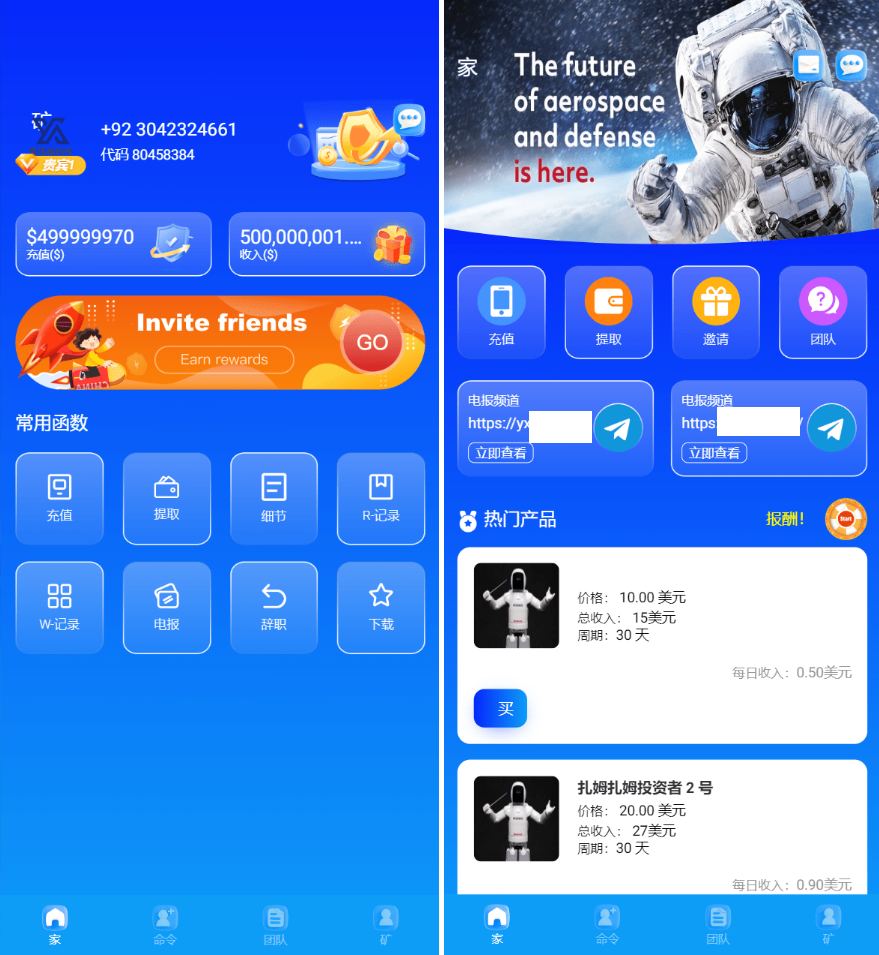 海外最新外太空投资理财系统源码|宝藏资源网