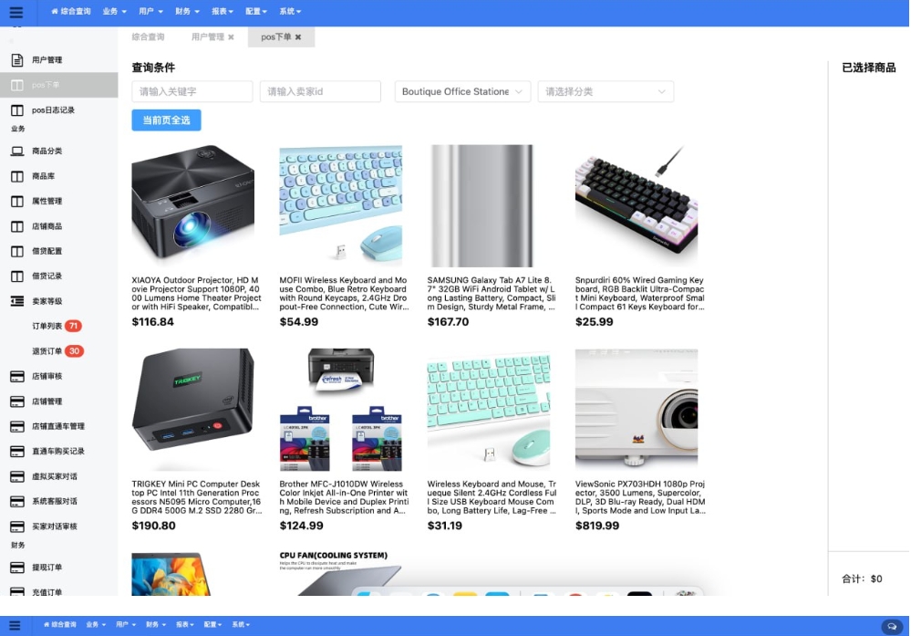 最新2025Tiktok跨境电商内嵌商城多语言tk源码搭建|宝藏资源网