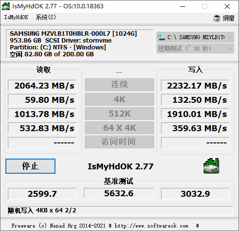 IsMyHdOK硬盘测试工具v4.24|宝藏资源网